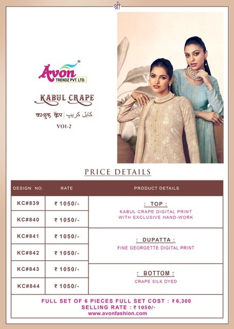 AVON-TREND-KABUL-CRAPE-VOL-2-PRINTED-SUITS-SUPPLIER-2