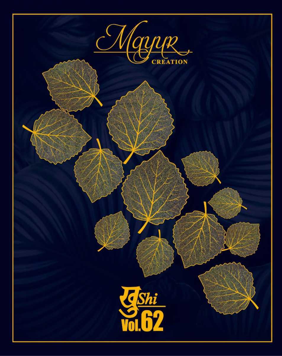 MAYUR-CREATION-KHUSHI-VOL-62-COTTON-DRESS-MATERIAL-AT-WHOLESALE-1
