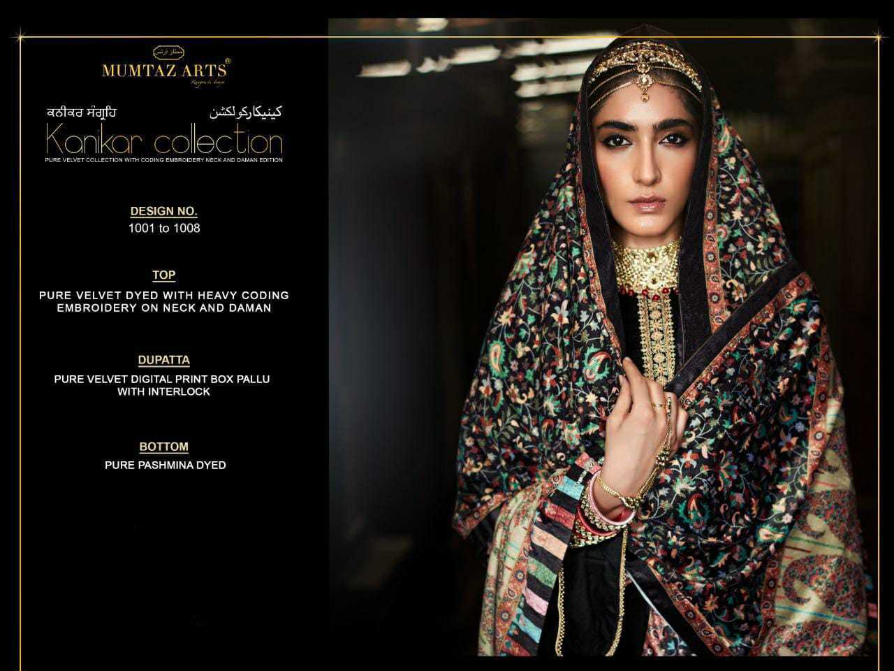 MUMTAZ-ARTS-KANIKAR-VELVET-VOL-2-SALWAR-KAMEEZ-LATEST-CATALOGUE-1