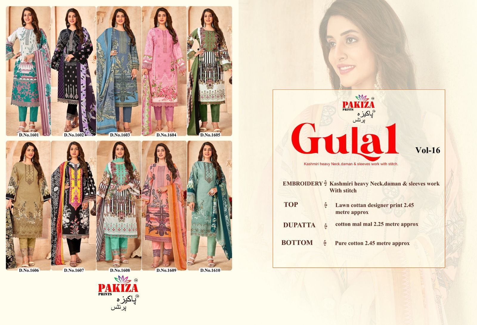 PAKIZA-PRINTS-GULAL-VOL-16-LAWN-KASHMIRA-EMBROIDERY-SUITS-WHOLESALE-11
