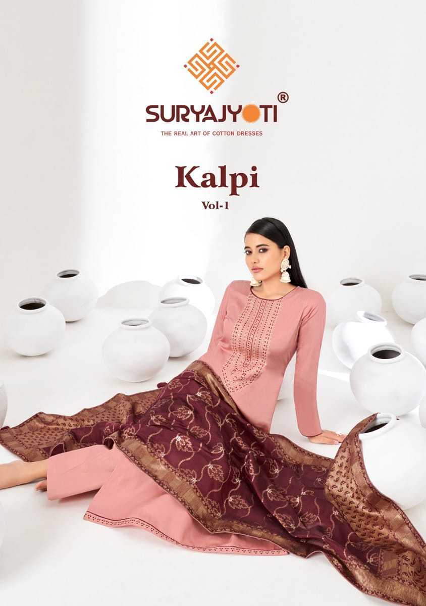 SURYAJYOTI-KALPI-VOL-1-JAM-SATIN-SALWAR-SUITS-WHOLESALER-1