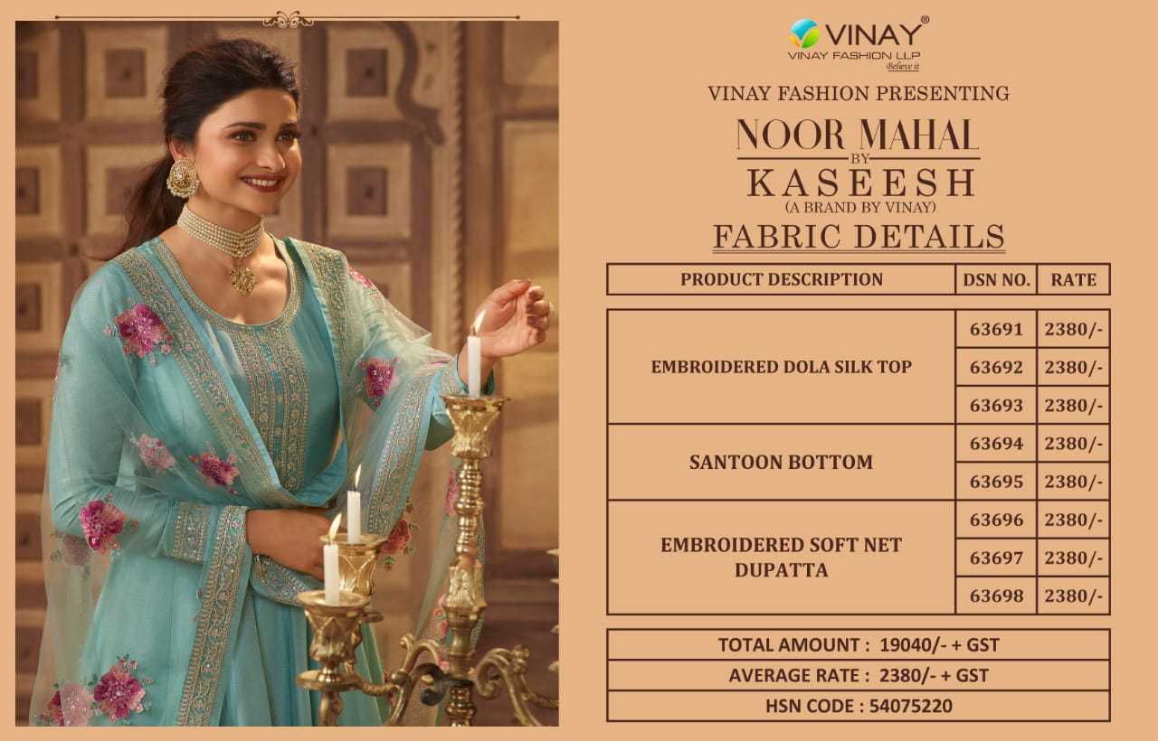 VINAY-KASEESH-NOOR-MAHAL-DOLA-SILK-EMBROIDERY-SALWAR-SUITS-CATALOGUE-14