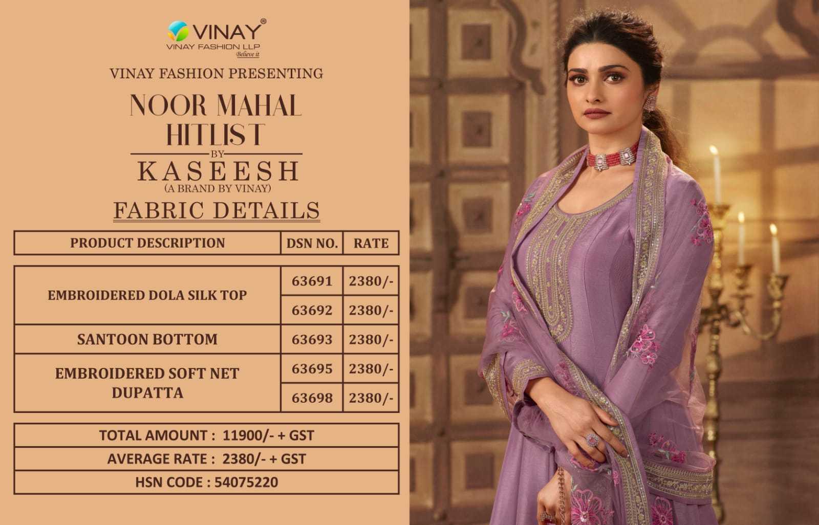 VINAY-KASEESH-NOOR-MAHAL-HIT-LIST-DOLA-SILK-SALWAR-SUITS-SURAT-8