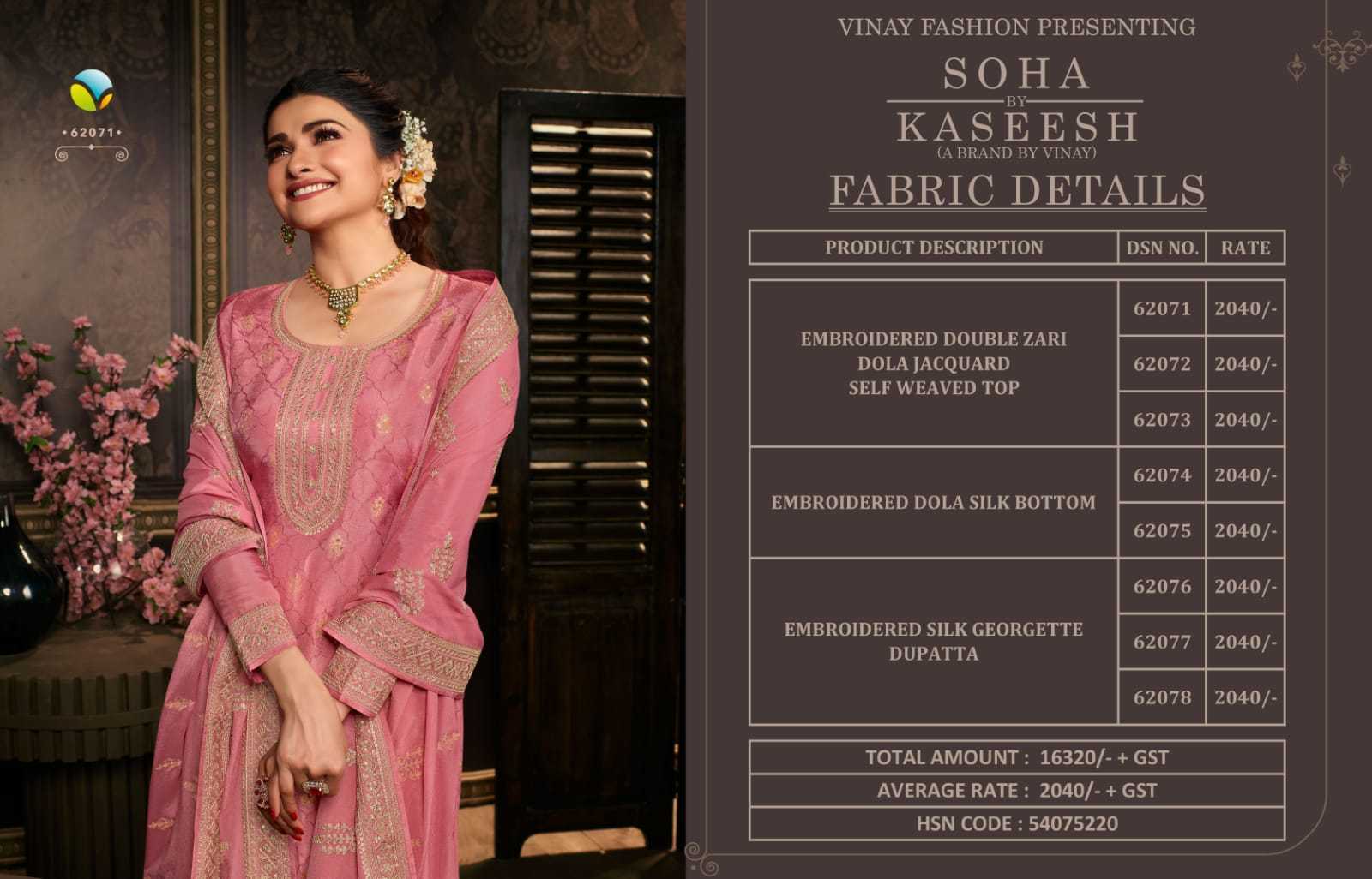 VINAY-KASEESH-SOHA-DOLA-JACQUARD-SALWAR-SUITS-WHOLESALE-13