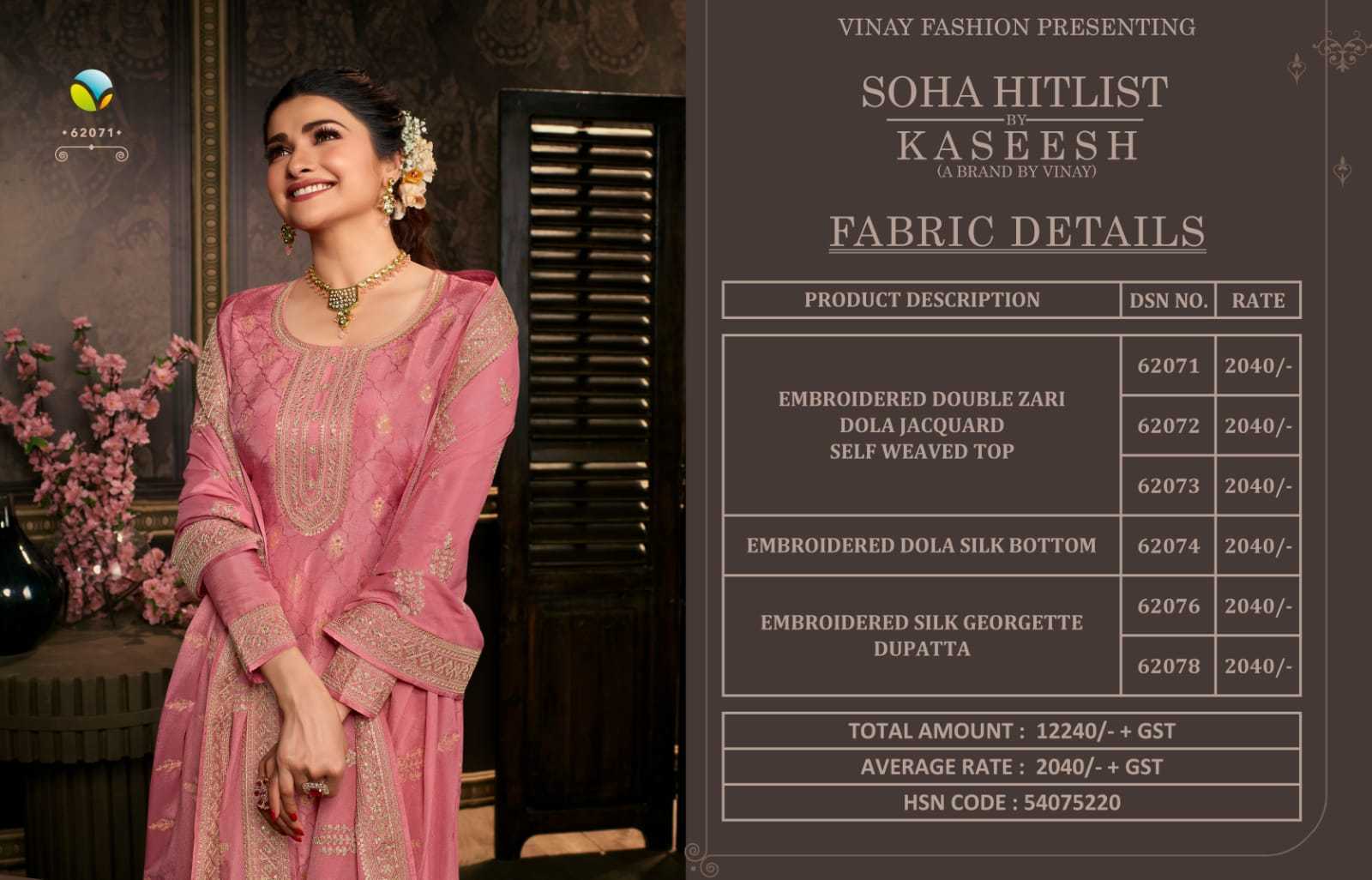 VINAY-KASEESH-SOHA-HIT-LIST-DOLA-JACQUARD-SALWAR-SUITS-SURAT-SUPPLIER-2