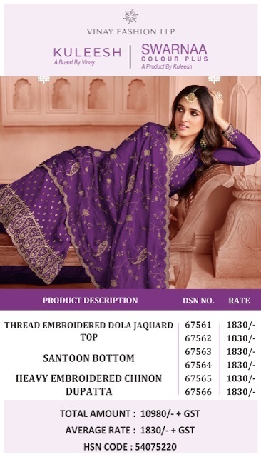 VINAY-KULEESH-SWARNAA-COLOURPLUS-SALWAR-SUIT-WHOLESALER-IN-SURAT-1