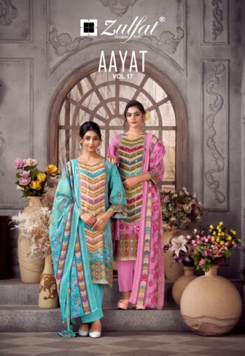 ZULFAT AAYAT VOL 17 WHOLESALE PRICE