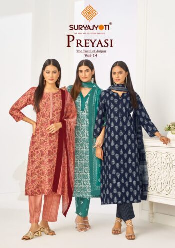 SURYAJYOTI PREYASI VOL 14 WHOLESALE PRICE