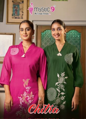 MYSTIC 9 CHITRA VOL 1 CORD SET